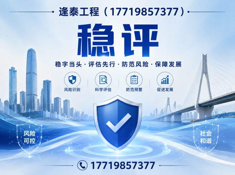 惠济区安全评价展示图