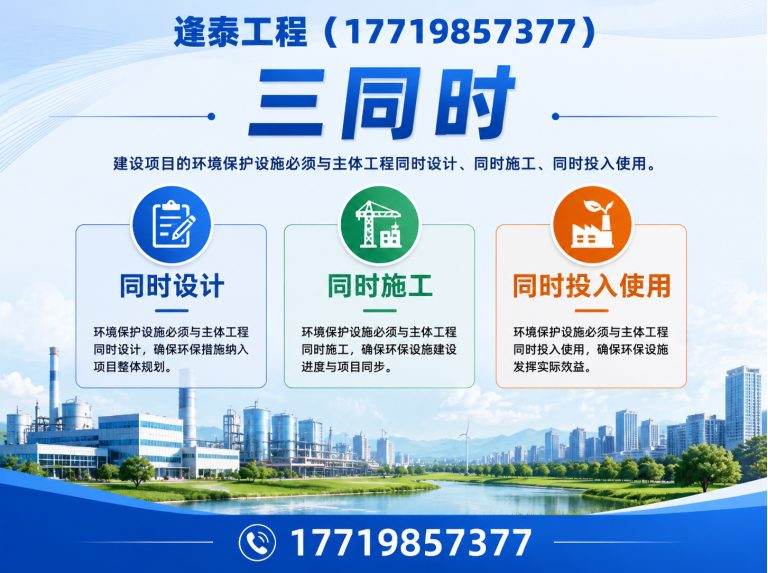 惠济区环评展示图